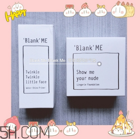 blank me網紗氣墊色號_blank me網紗氣墊試色圖 blank me網紗氣墊色號_blank me網紗氣墊試色圖