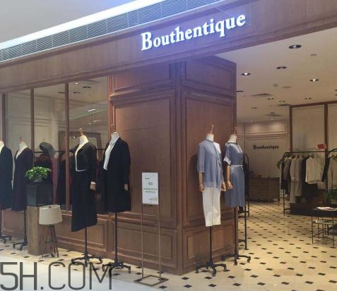 bouthentique什么檔次？bouthentique衣服質(zhì)量好嗎？