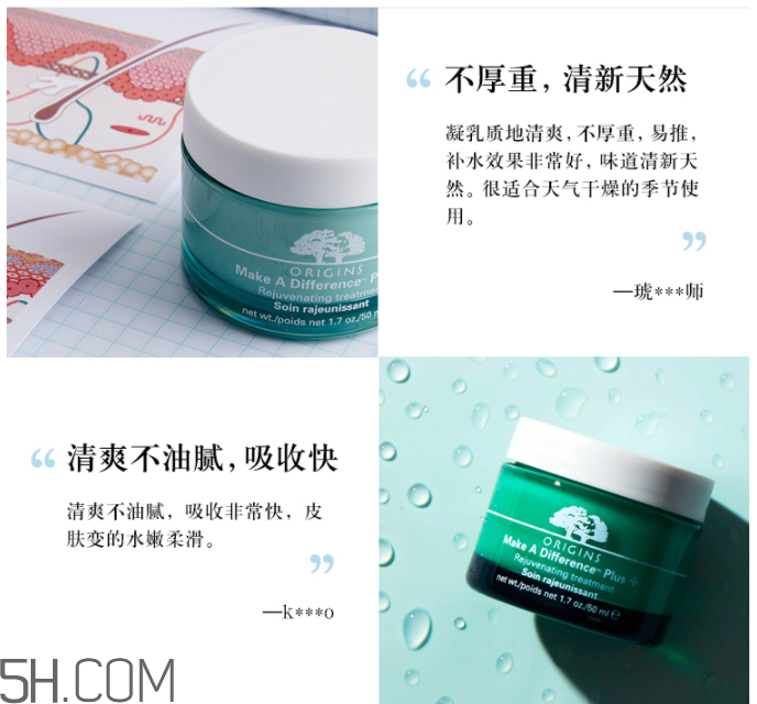 悅木之源復(fù)活草水潤修護凝乳