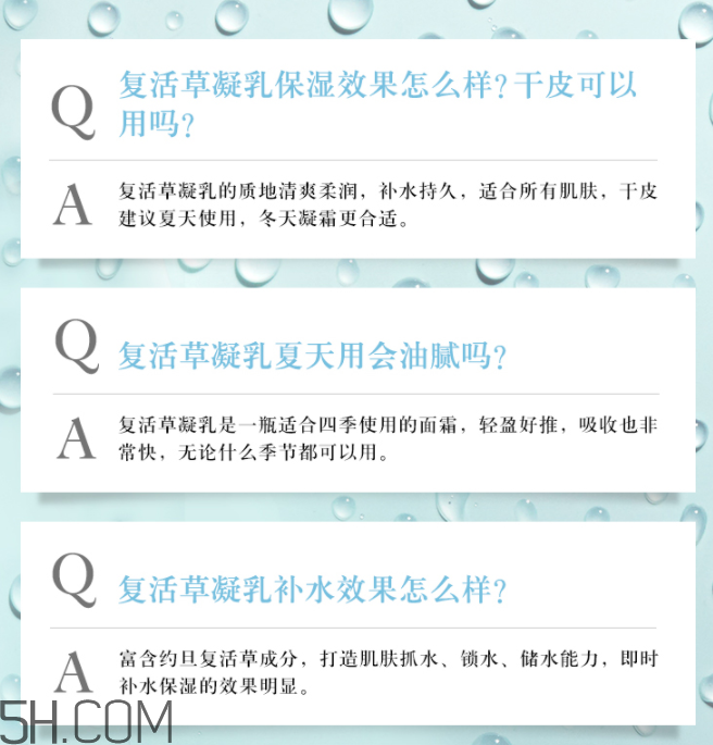 悅木之源復(fù)活草水潤修護凝乳