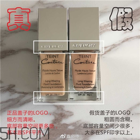 紀(jì)梵希恒顏粉底液真假怎么辨別_對(duì)比圖 紀(jì)梵希恒顏粉底液真假怎么辨別_對(duì)比圖