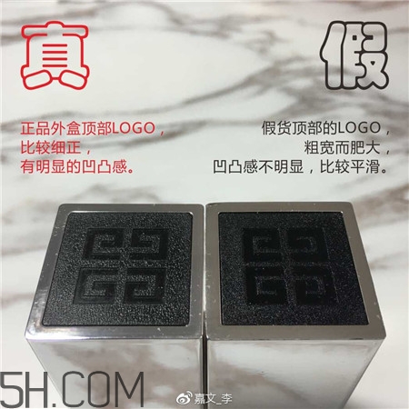 紀(jì)梵希恒顏粉底液真假怎么辨別_對(duì)比圖 紀(jì)梵希恒顏粉底液真假怎么辨別_對(duì)比圖