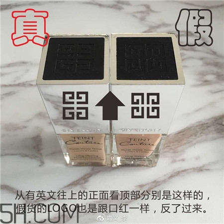 紀(jì)梵希恒顏粉底液真假怎么辨別_對(duì)比圖 紀(jì)梵希恒顏粉底液真假怎么辨別_對(duì)比圖