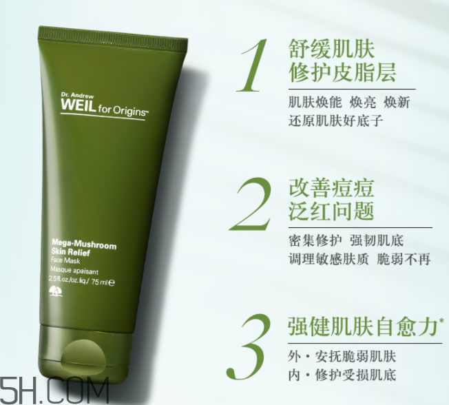 悅木之源韋博士靈芝煥能精華面膜 悅木之源韋博士靈芝煥能精華面膜