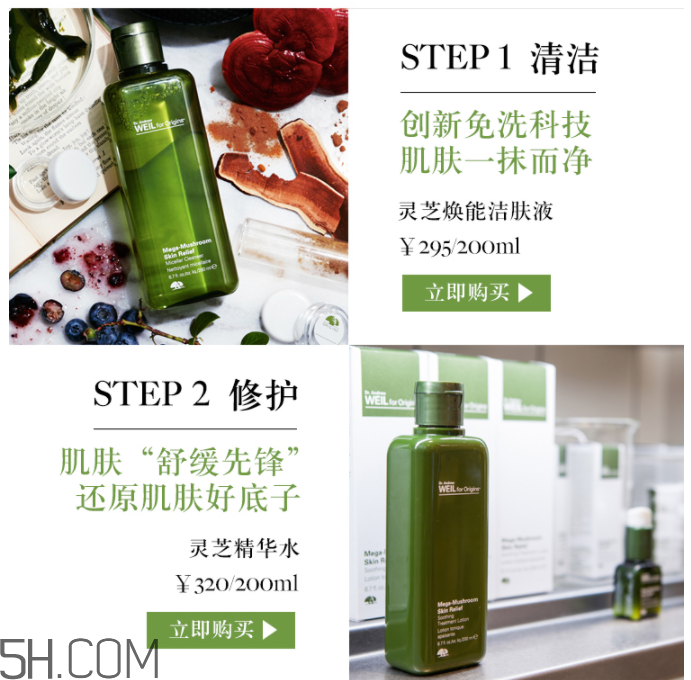 悅木之源韋博士靈芝煥能精華面膜 悅木之源韋博士靈芝煥能精華面膜