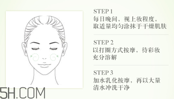 悅木之源橄欖凈透卸妝潔顏油 悅木之源橄欖凈透卸妝潔顏油