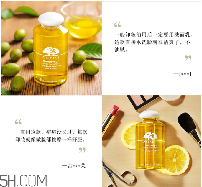 悅木之源橄欖凈透卸妝潔顏油 悅木之源橄欖凈透卸妝潔顏油