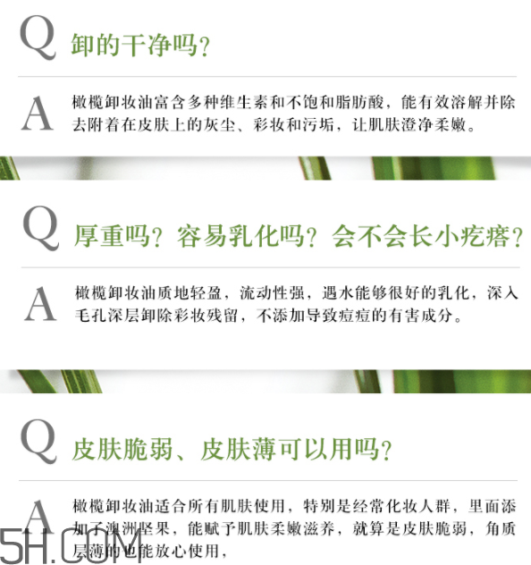 悅木之源橄欖凈透卸妝潔顏油 悅木之源橄欖凈透卸妝潔顏油