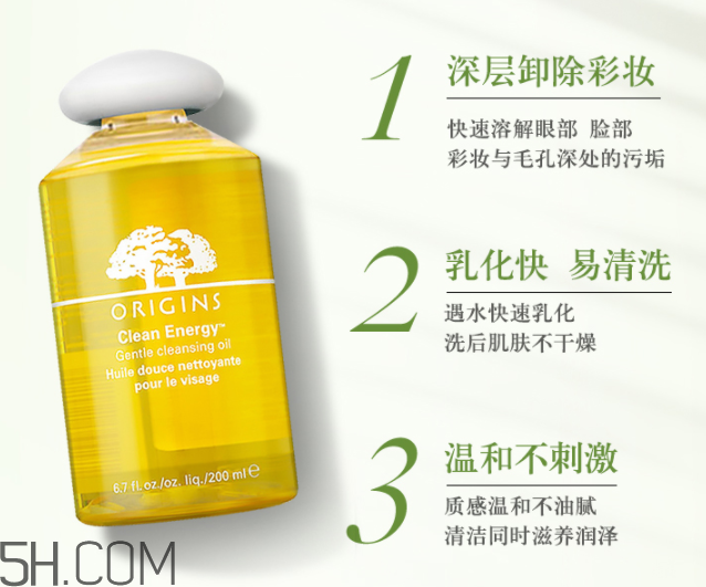 悅木之源橄欖凈透卸妝潔顏油 悅木之源橄欖凈透卸妝潔顏油