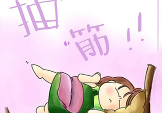 睡覺時(shí)小腿抽筋是什么原因？小腿抽筋是缺鈣嗎