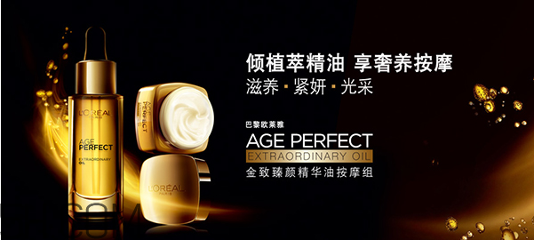 自然堂和歐萊雅哪個(gè)好？歐萊雅適合什么年齡的人用？