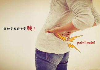 腰間盤突出怎么鍛煉？腰間盤突出怎樣根治