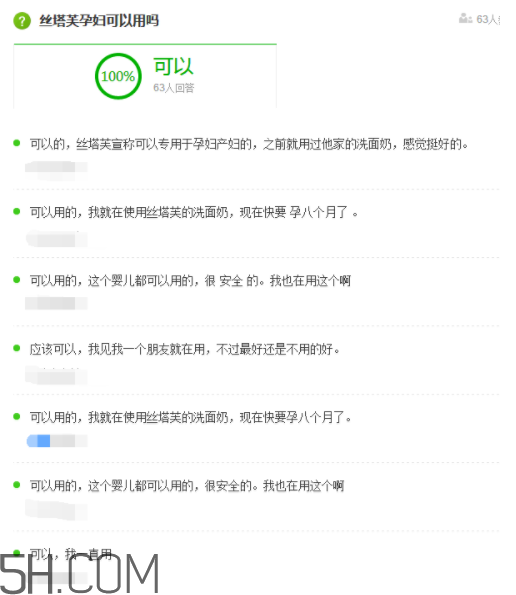 絲塔芙面霜孕婦能用嗎？絲塔芙面霜成分