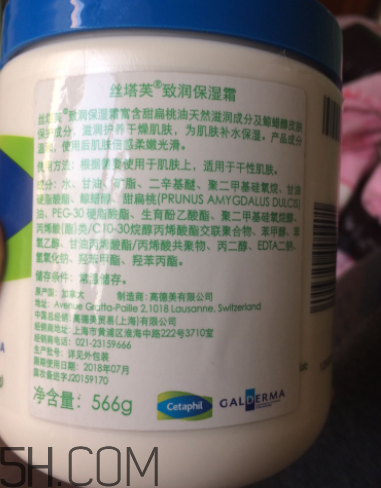 絲塔芙面霜孕婦能用嗎？絲塔芙面霜成分