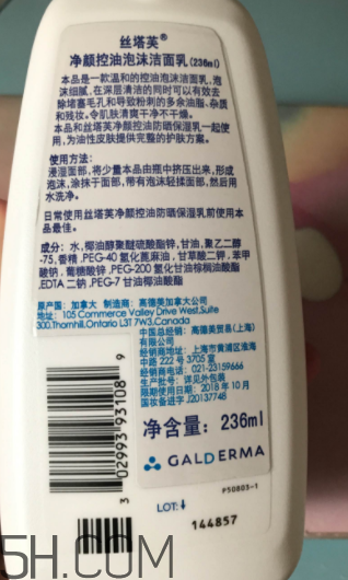 絲塔芙泡沫潔面乳怎么用？泡沫潔面乳用法