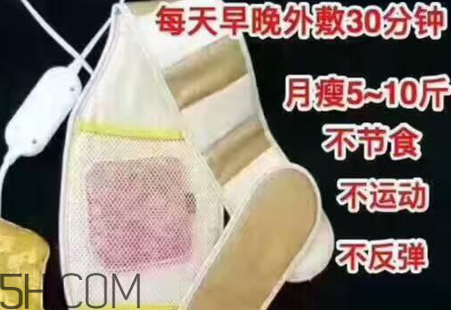 羽悅本草瘦瘦包騙局 羽悅本草瘦瘦包有用嗎 羽悅本草瘦瘦包騙局 羽悅本草瘦瘦包有用嗎