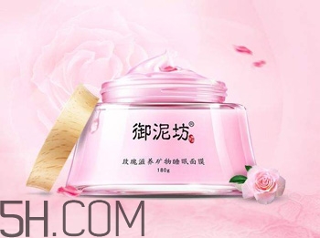 粉色春雨面膜好用嗎？睡眠面膜排行榜10強(qiáng)