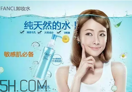 fancl卸妝油有幾款？每天用卸妝油傷皮膚嗎？