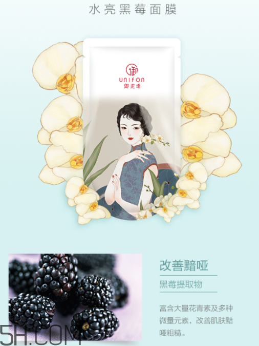 御泥坊鮮嫩美莓面膜 御泥坊鮮嫩美莓面膜