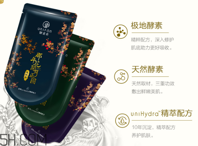 御泥坊嫩肌酵素黑膜 御泥坊嫩肌酵素黑膜