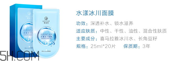 御泥坊水漾冰川面膜 御泥坊水漾冰川面膜