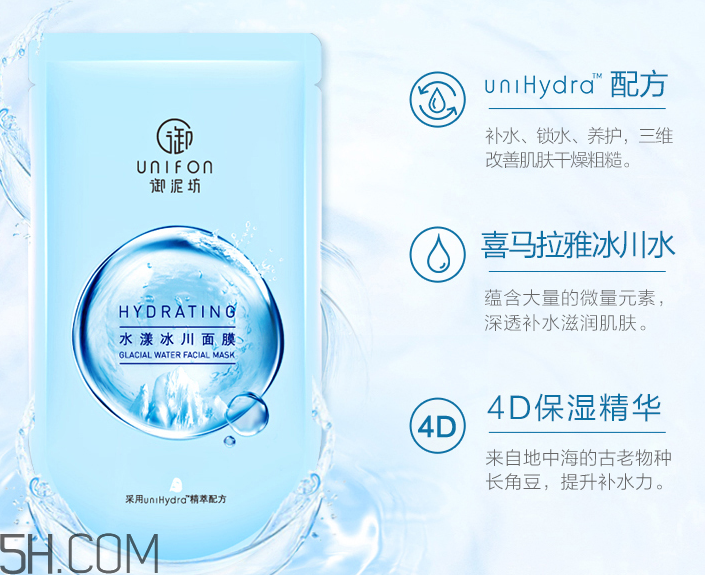 御泥坊水漾冰川面膜 御泥坊水漾冰川面膜
