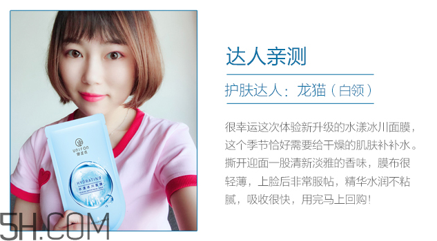 御泥坊水漾冰川面膜 御泥坊水漾冰川面膜