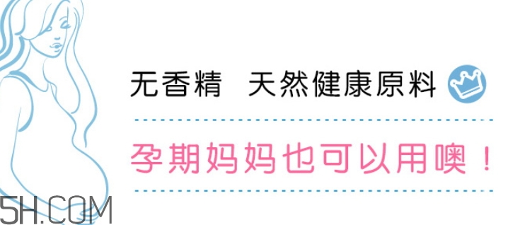 稚優(yōu)泉孕婦可以用嗎？稚優(yōu)泉產(chǎn)品安全嗎？