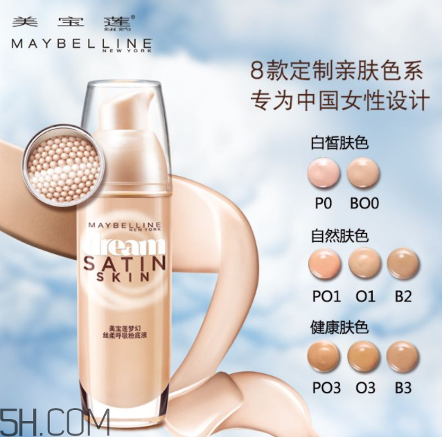 美寶蓮夢(mèng)幻呼吸粉底液好用嗎？美寶蓮夢(mèng)幻呼吸粉底液多少錢(qián)？