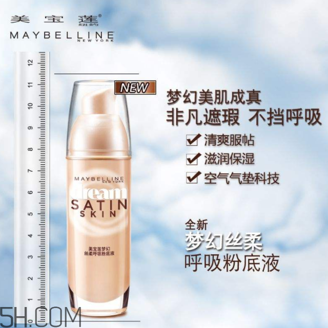 美寶蓮夢(mèng)幻呼吸粉底液好用嗎？美寶蓮夢(mèng)幻呼吸粉底液多少錢(qián)？