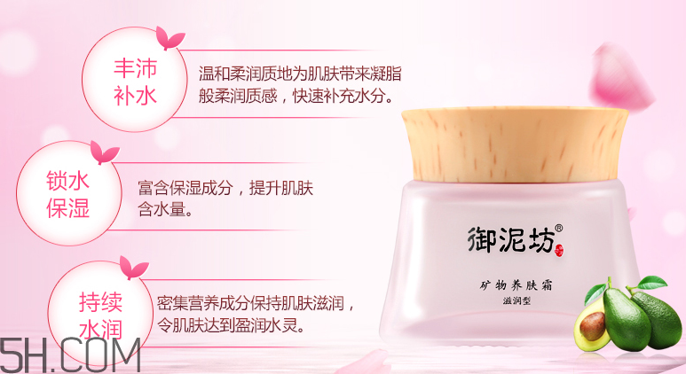 御泥坊礦物養(yǎng)膚霜 御泥坊礦物養(yǎng)膚霜