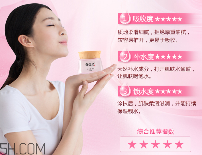 御泥坊礦物養(yǎng)膚霜 御泥坊礦物養(yǎng)膚霜