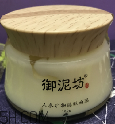 御泥坊人參面膜怎么樣？御泥坊人參面膜好用嗎？