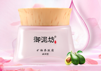 御泥坊礦物養(yǎng)膚霜怎么樣？御泥坊礦物養(yǎng)膚霜好用嗎？