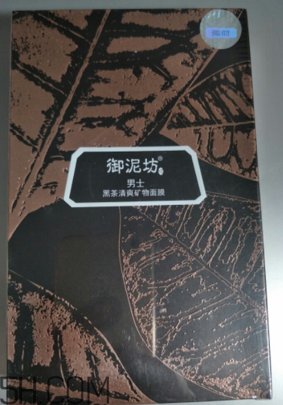御泥坊男士黑茶清爽礦物面膜怎么樣_怎么用 御泥坊男士黑茶清爽礦物面膜怎么樣_怎么用