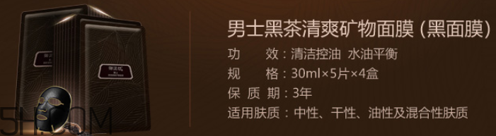 御泥坊男士黑茶清爽礦物面膜怎么樣_怎么用 御泥坊男士黑茶清爽礦物面膜怎么樣_怎么用