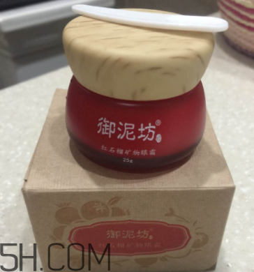 御泥坊紅石榴眼霜怎么樣？御泥坊紅石榴眼霜好用嗎？