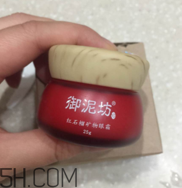 御泥坊紅石榴眼霜怎么樣？御泥坊紅石榴眼霜好用嗎？