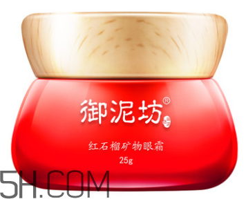 御泥坊紅石榴眼霜怎么樣？御泥坊紅石榴眼霜好用嗎？