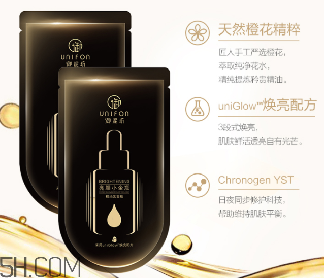 御泥坊亮顏小金瓶精油黑面膜 御泥坊亮顏小金瓶精油黑面膜