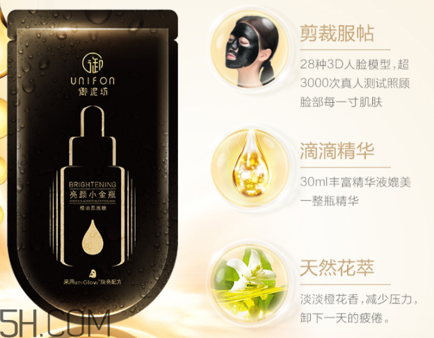 御泥坊亮顏小金瓶精油黑面膜 御泥坊亮顏小金瓶精油黑面膜