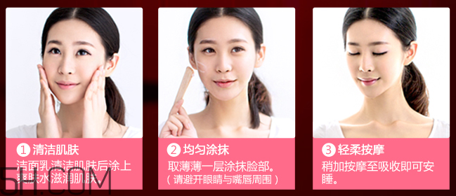 御泥坊紅酒透亮礦物睡眠面膜 御泥坊紅酒透亮礦物睡眠面膜