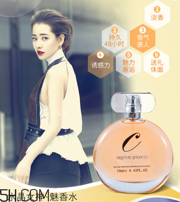 水晶女神淡香水好聞嗎？水晶女神淡香水多少錢(qián)？