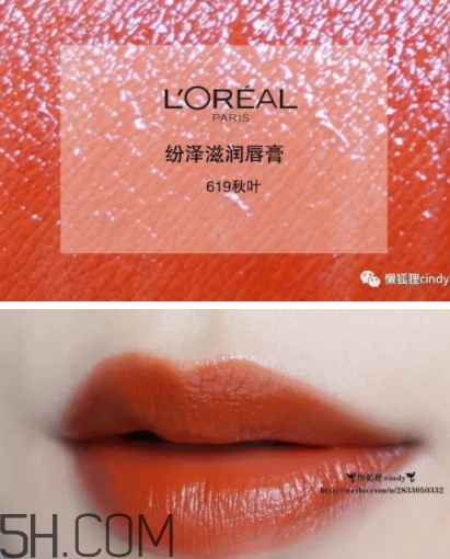 歐萊雅619秋葉適合黃皮嗎？歐萊雅619秋葉好看嗎？