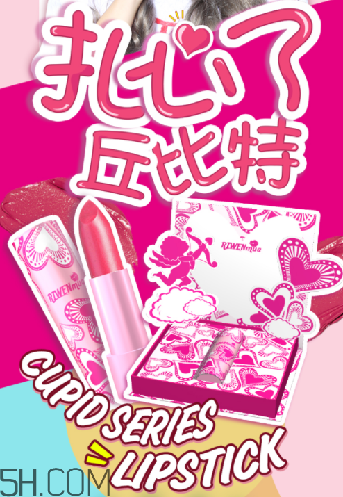 日吻少女心口紅好用嗎？日吻少女心口紅多少錢？