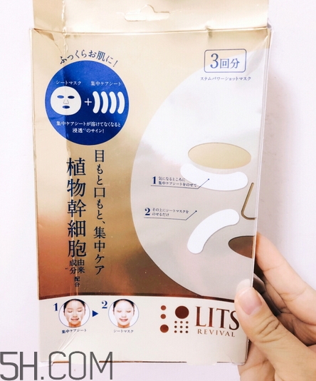 lits植物干細胞面膜好用嗎_lits植物干細胞面膜評測 lits植物干細胞面膜好用嗎_lits植物干細胞面膜評測
