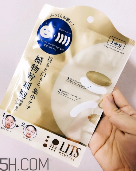 lits植物干細胞面膜好用嗎_lits植物干細胞面膜評測 lits植物干細胞面膜好用嗎_lits植物干細胞面膜評測