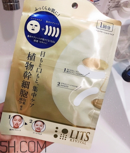 lits植物干細胞面膜好用嗎_lits植物干細胞面膜評測 lits植物干細胞面膜好用嗎_lits植物干細胞面膜評測