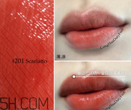 阿瑪尼細(xì)管201價(jià)格 阿瑪尼細(xì)管唇膏201多少錢？