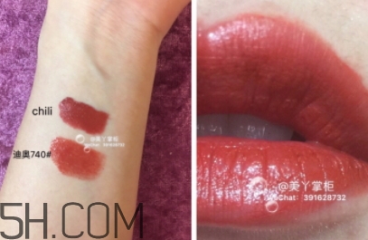 迪奧740和chili像嗎？迪奧740和mac chili對比